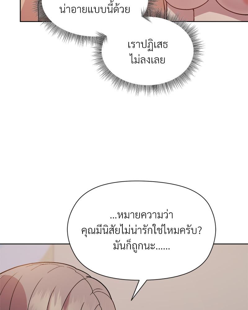 Playing a game with my Busty Manager – Playing a game with my Busty Manager – ตอนที่ 19 หน้า 77