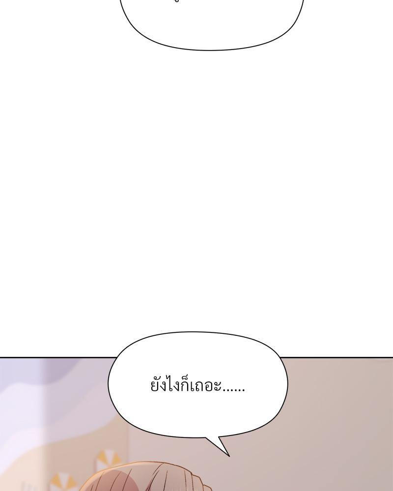 Playing a game with my Busty Manager – Playing a game with my Busty Manager – ตอนที่ 19 หน้า 79