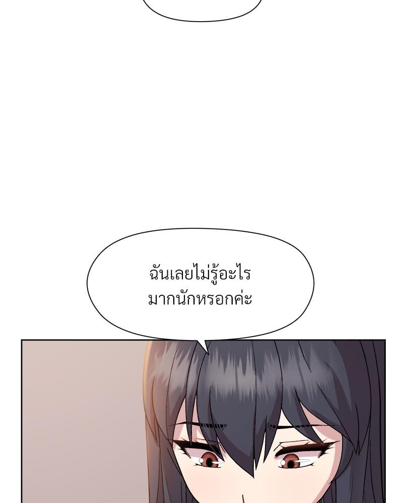 Playing a game with my Busty Manager – Playing a game with my Busty Manager – ตอนที่ 19 หน้า 81
