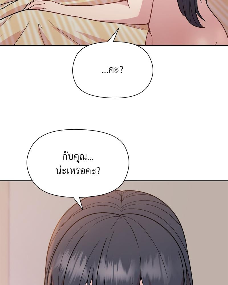Playing a game with my Busty Manager – Playing a game with my Busty Manager – ตอนที่ 19 หน้า 87