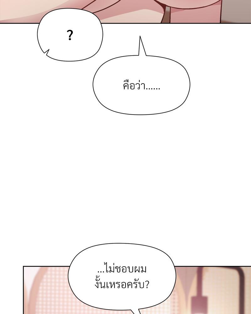 Playing a game with my Busty Manager – Playing a game with my Busty Manager – ตอนที่ 19 หน้า 89