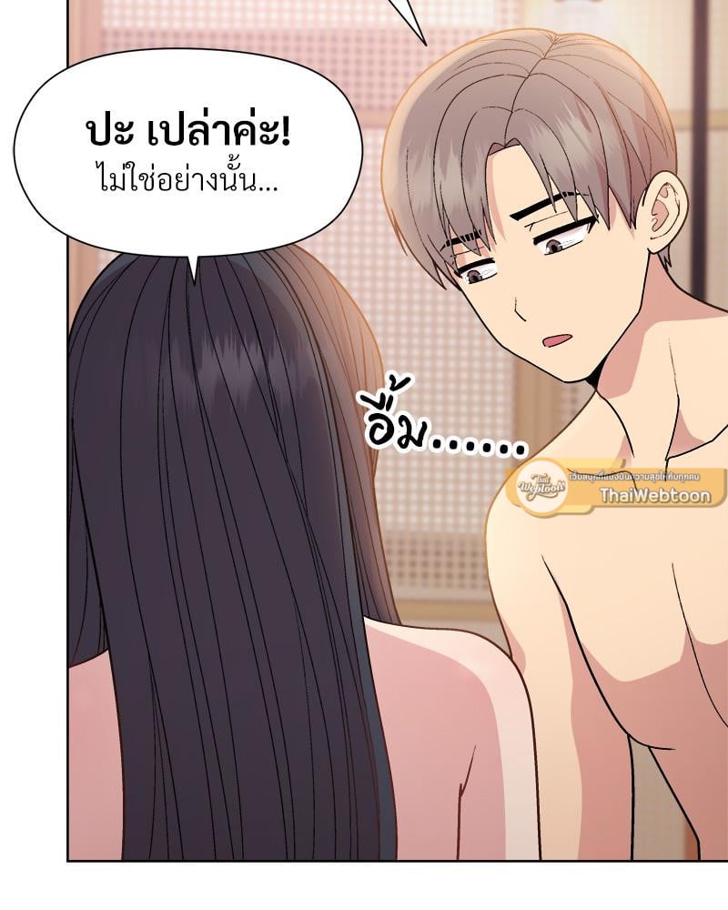 Playing a game with my Busty Manager – Playing a game with my Busty Manager – ตอนที่ 19 หน้า 90