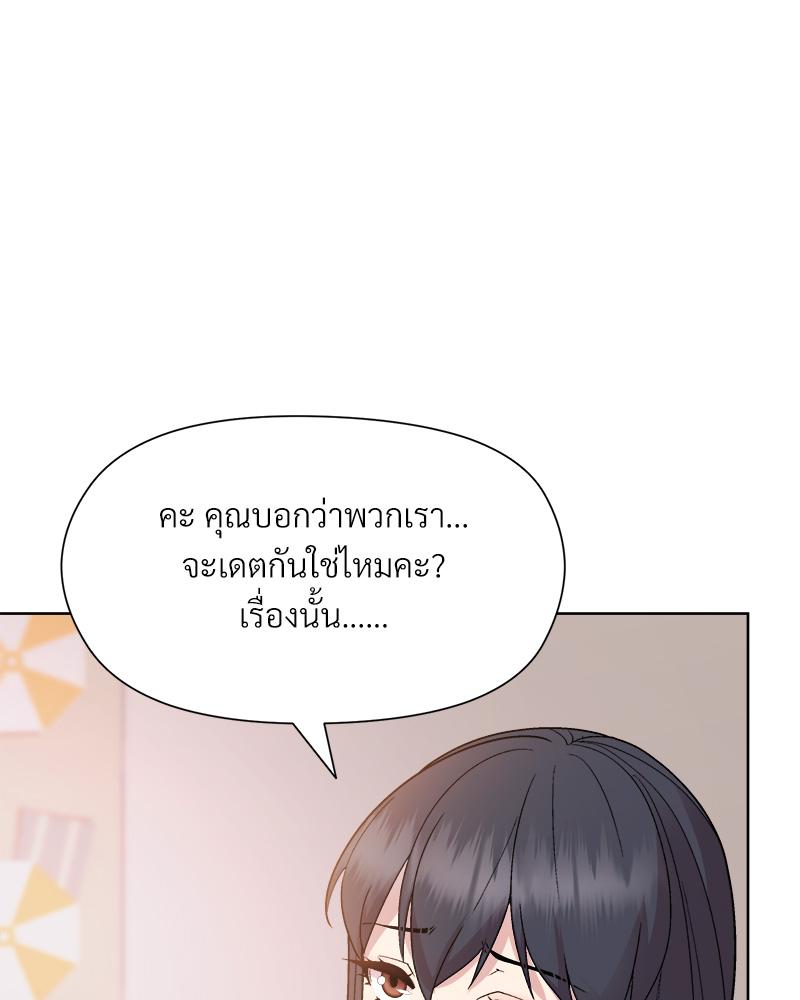 Playing a game with my Busty Manager – Playing a game with my Busty Manager – ตอนที่ 19 หน้า 91