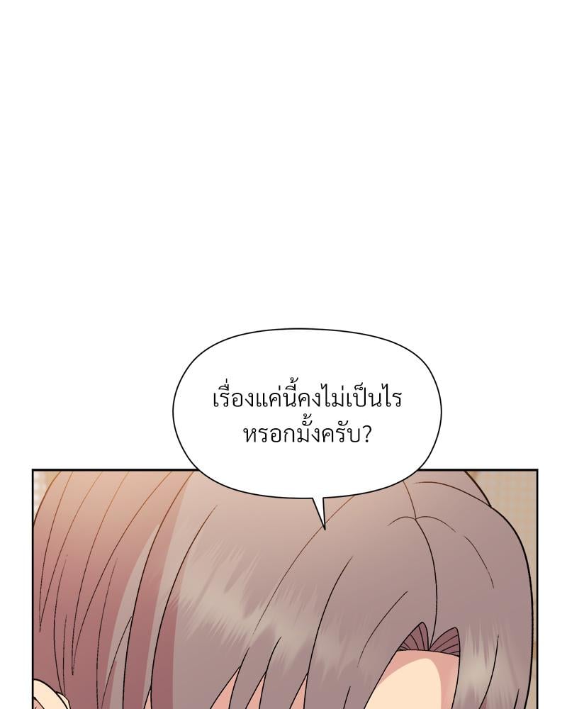Playing a game with my Busty Manager – Playing a game with my Busty Manager – ตอนที่ 19 หน้า 94