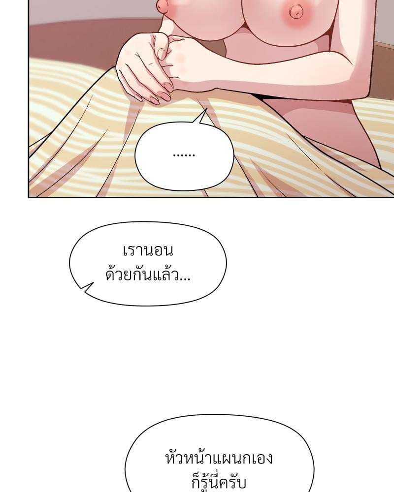 Playing a game with my Busty Manager – Playing a game with my Busty Manager – ตอนที่ 19 หน้า 97