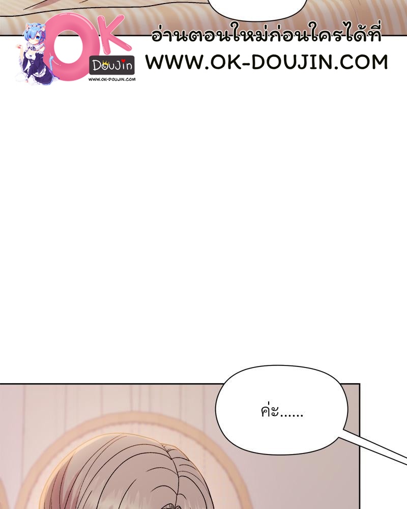 Playing a game with my Busty Manager – Playing a game with my Busty Manager – ตอนที่ 19 หน้า 99