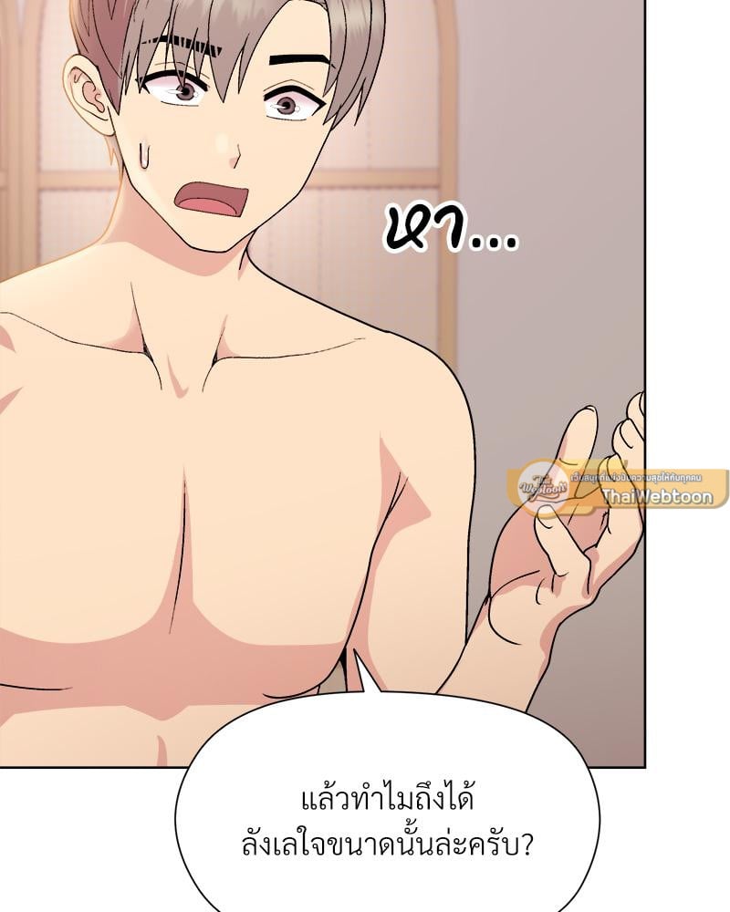 Playing a game with my Busty Manager – Playing a game with my Busty Manager – ตอนที่ 19 หน้า 100