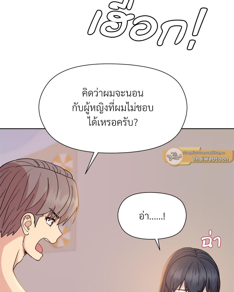 Playing a game with my Busty Manager – Playing a game with my Busty Manager – ตอนที่ 19 หน้า 110