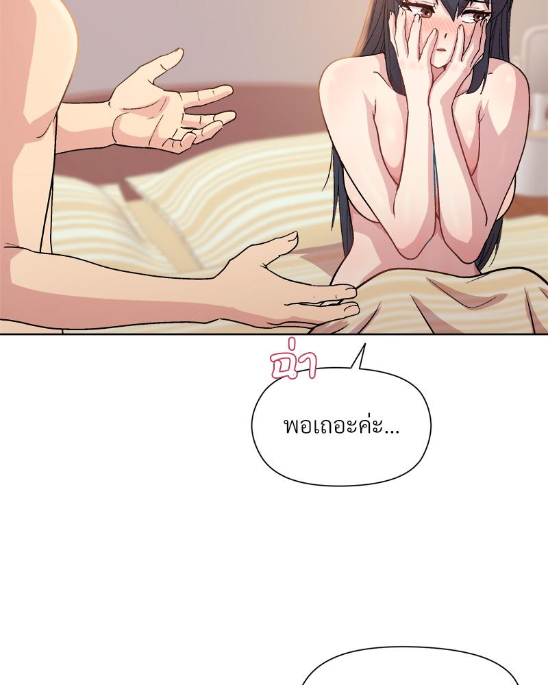 Playing a game with my Busty Manager – Playing a game with my Busty Manager – ตอนที่ 19 หน้า 111