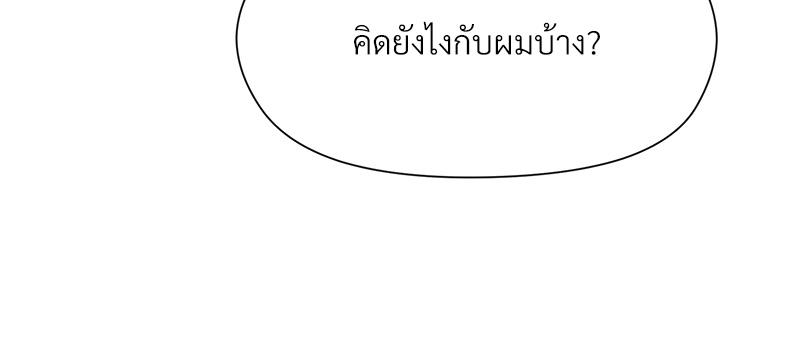 Playing a game with my Busty Manager – Playing a game with my Busty Manager – ตอนที่ 19 หน้า 113