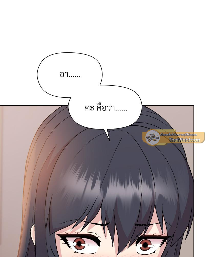 Playing a game with my Busty Manager – Playing a game with my Busty Manager – ตอนที่ 19 หน้า 114