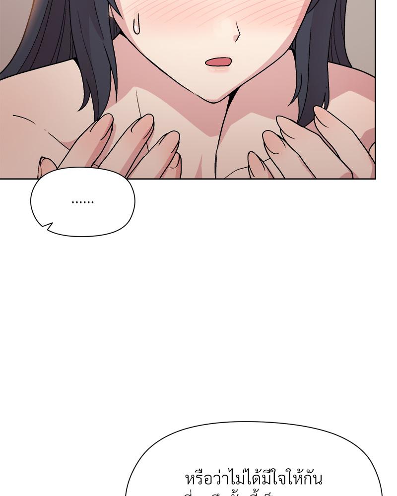 Playing a game with my Busty Manager – Playing a game with my Busty Manager – ตอนที่ 19 หน้า 115