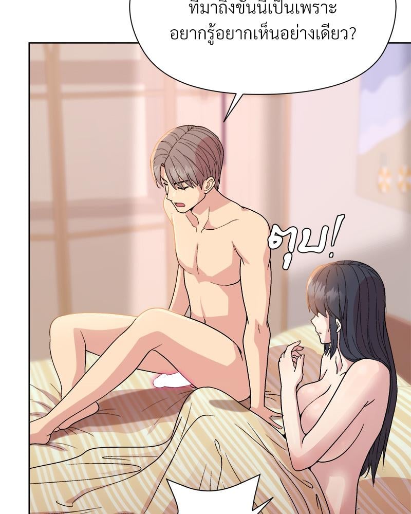 Playing a game with my Busty Manager – Playing a game with my Busty Manager – ตอนที่ 19 หน้า 116