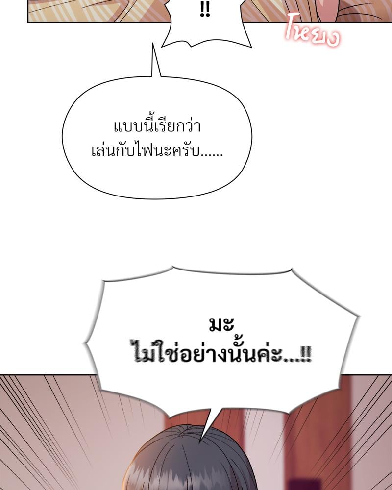 Playing a game with my Busty Manager – Playing a game with my Busty Manager – ตอนที่ 19 หน้า 117