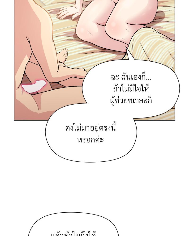 Playing a game with my Busty Manager – Playing a game with my Busty Manager – ตอนที่ 19 หน้า 120