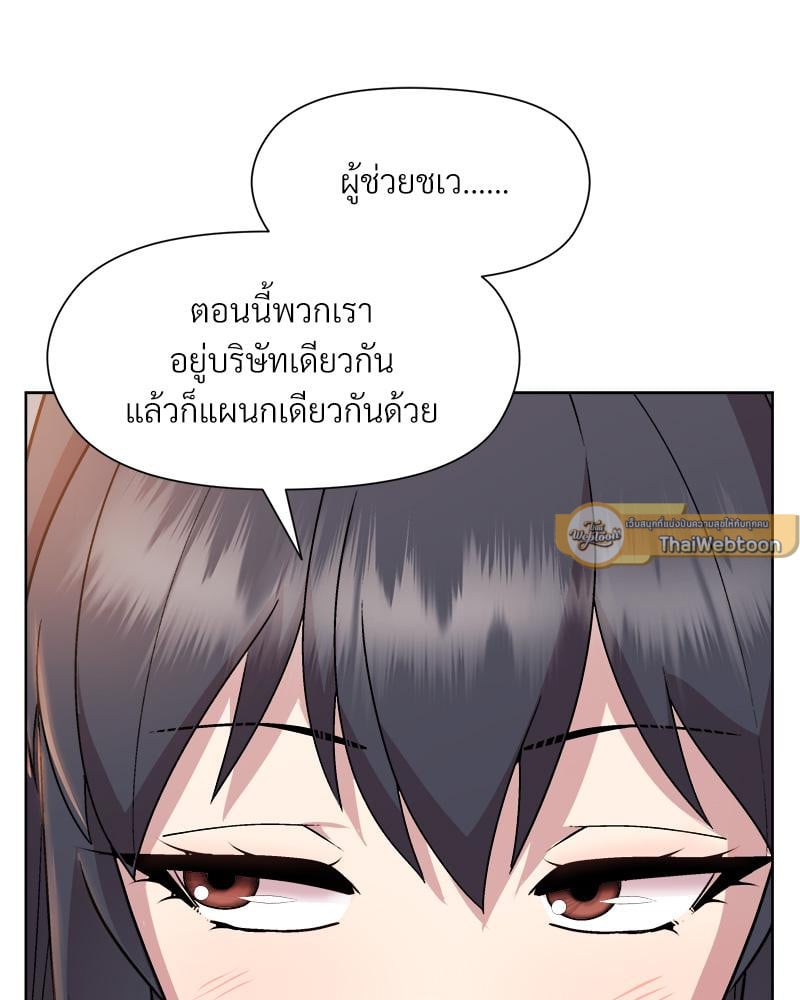 Playing a game with my Busty Manager – Playing a game with my Busty Manager – ตอนที่ 19 หน้า 123