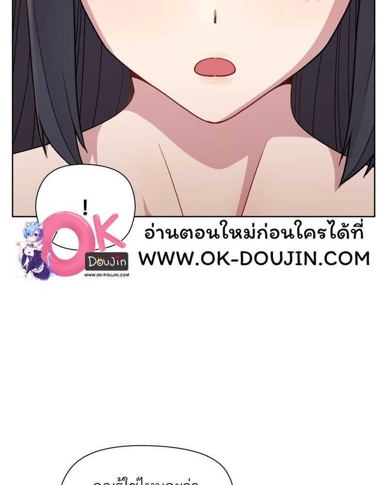 Playing a game with my Busty Manager – Playing a game with my Busty Manager – ตอนที่ 19 หน้า 124