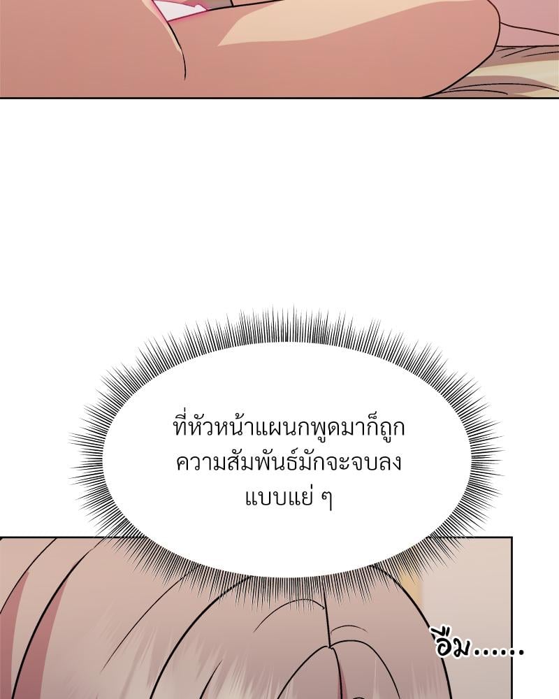 Playing a game with my Busty Manager – Playing a game with my Busty Manager – ตอนที่ 19 หน้า 128