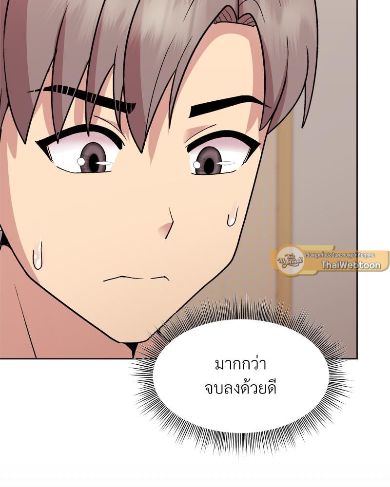 Playing a game with my Busty Manager – Playing a game with my Busty Manager – ตอนที่ 19 หน้า 129