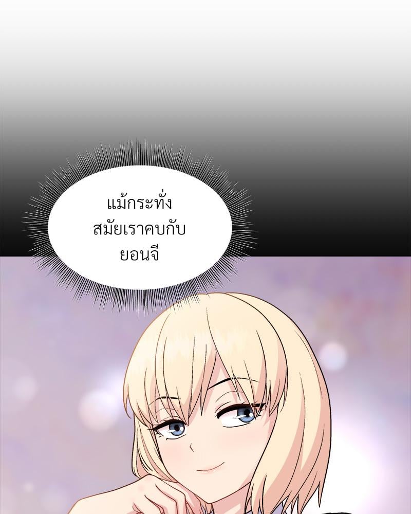 Playing a game with my Busty Manager – Playing a game with my Busty Manager – ตอนที่ 19 หน้า 130