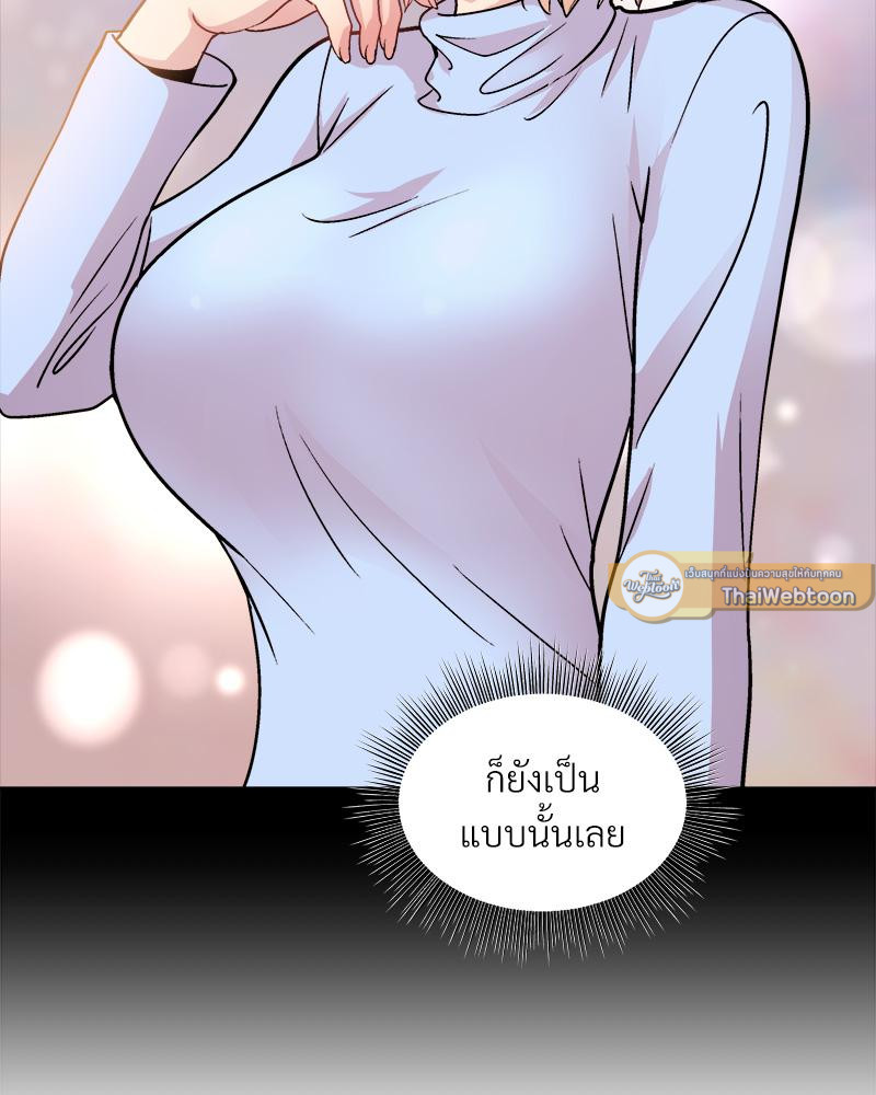 Playing a game with my Busty Manager – Playing a game with my Busty Manager – ตอนที่ 19 หน้า 131