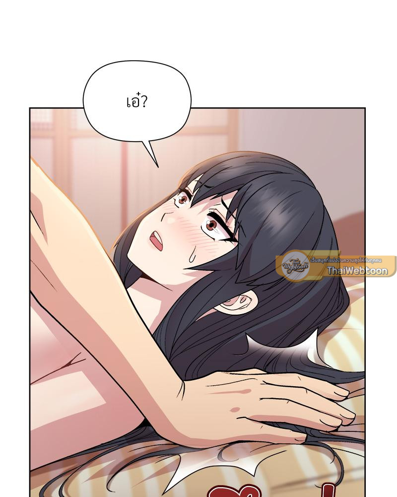 Playing a game with my Busty Manager – Playing a game with my Busty Manager – ตอนที่ 19 หน้า 138