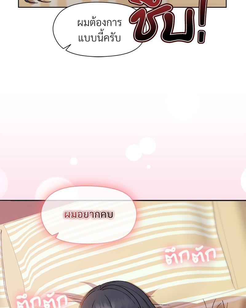 Playing a game with my Busty Manager – Playing a game with my Busty Manager – ตอนที่ 19 หน้า 139