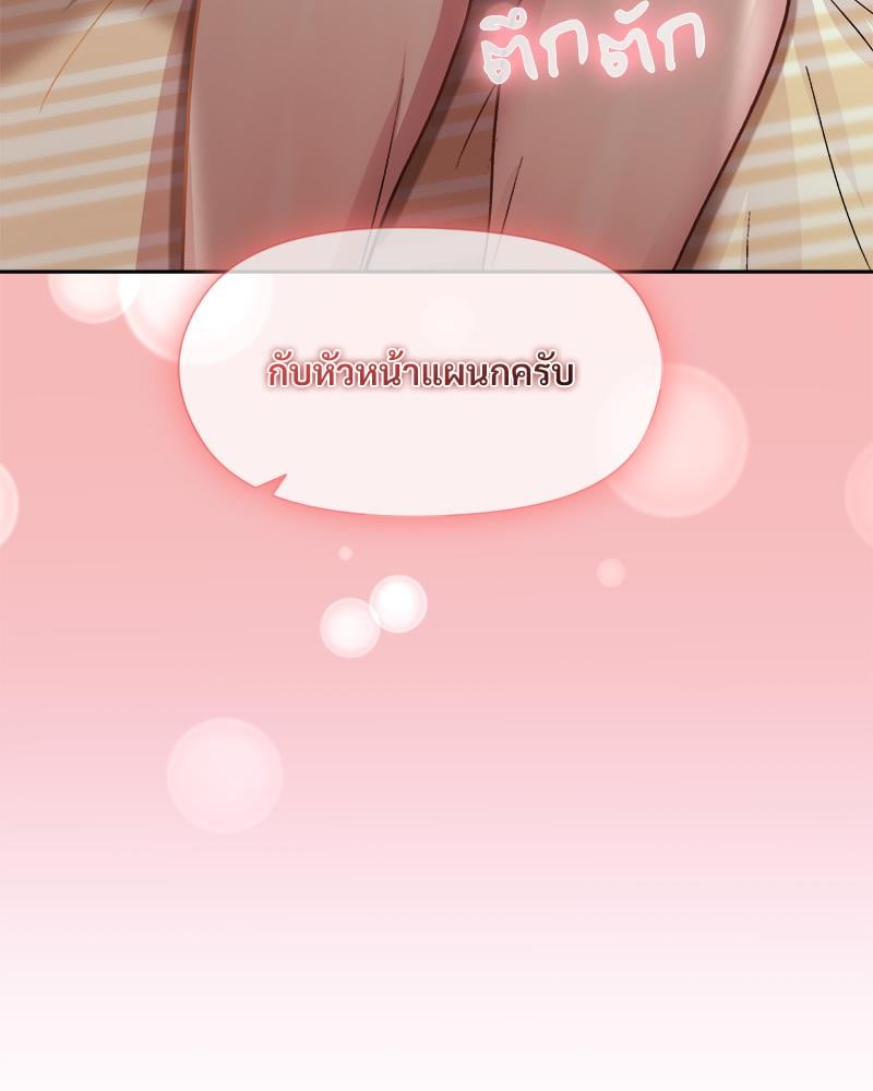 Playing a game with my Busty Manager – Playing a game with my Busty Manager – ตอนที่ 19 หน้า 141