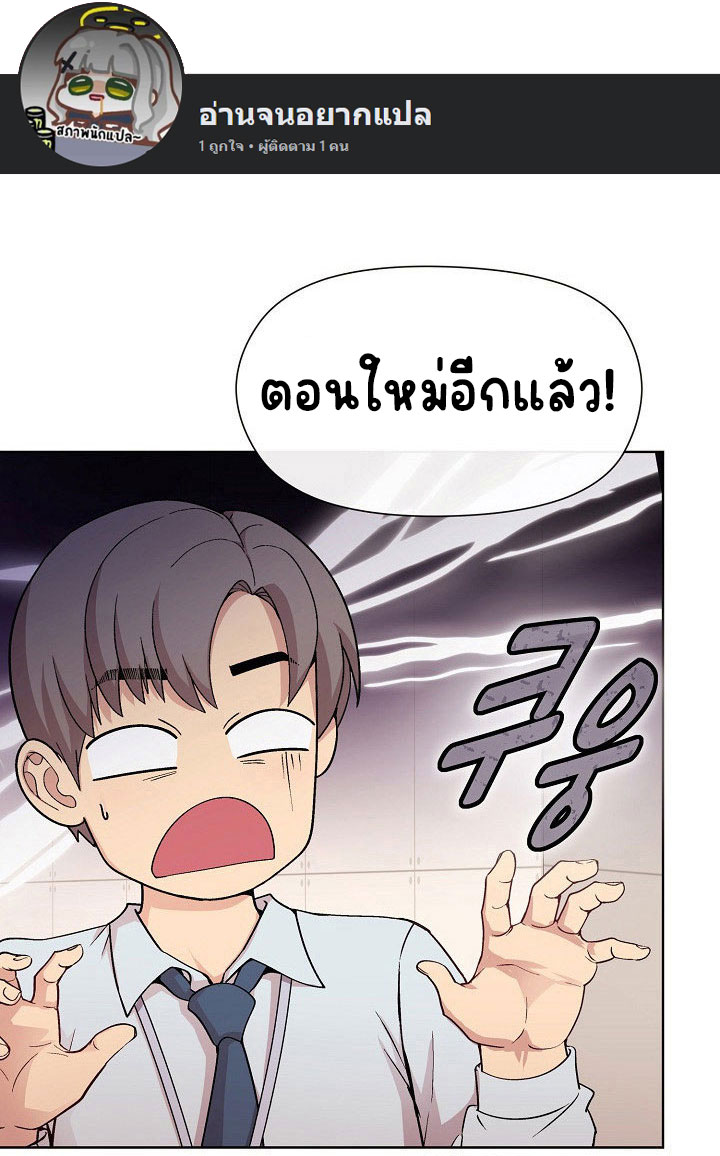 Playing a game with my Busty Manager – Playing a game with my Busty Manager – ตอนที่ 2 หน้า 7
