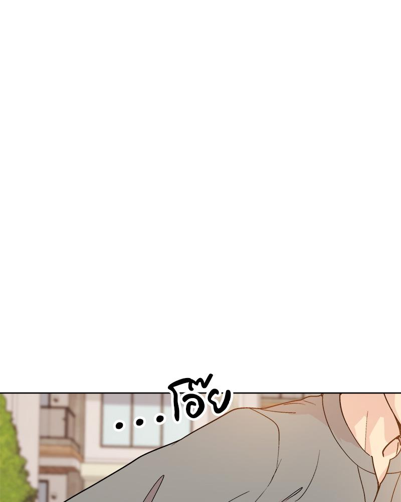 Playing a game with my Busty Manager – Playing a game with my Busty Manager – ตอนที่ 20 หน้า 2