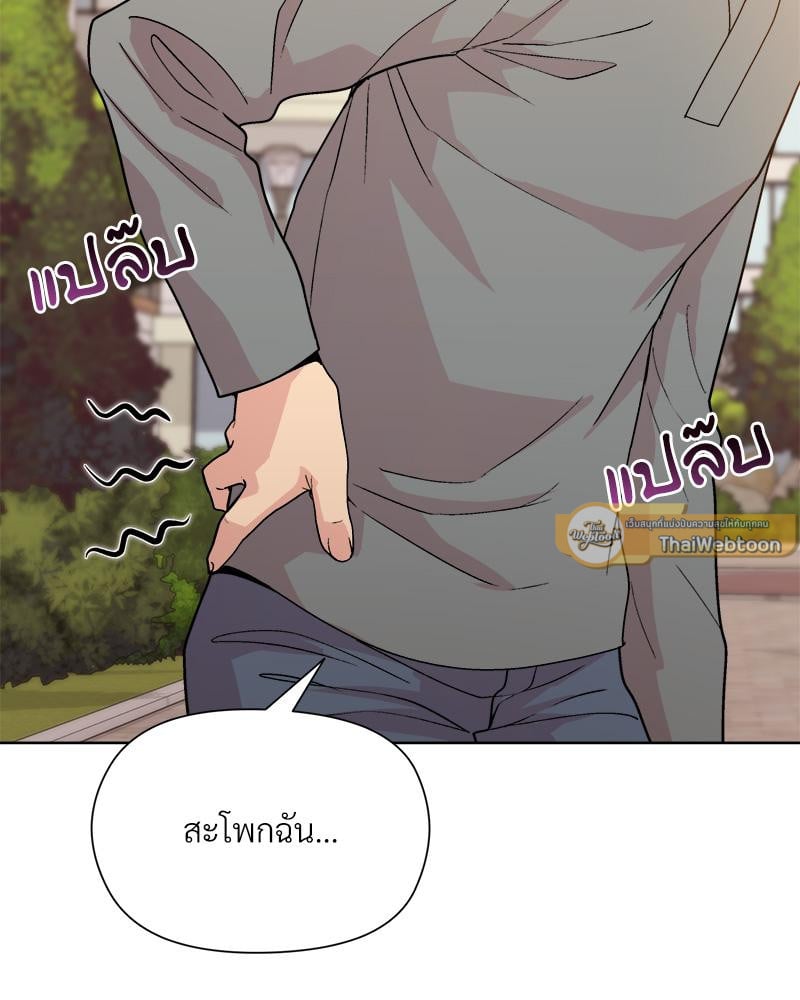 Playing a game with my Busty Manager – Playing a game with my Busty Manager – ตอนที่ 20 หน้า 3