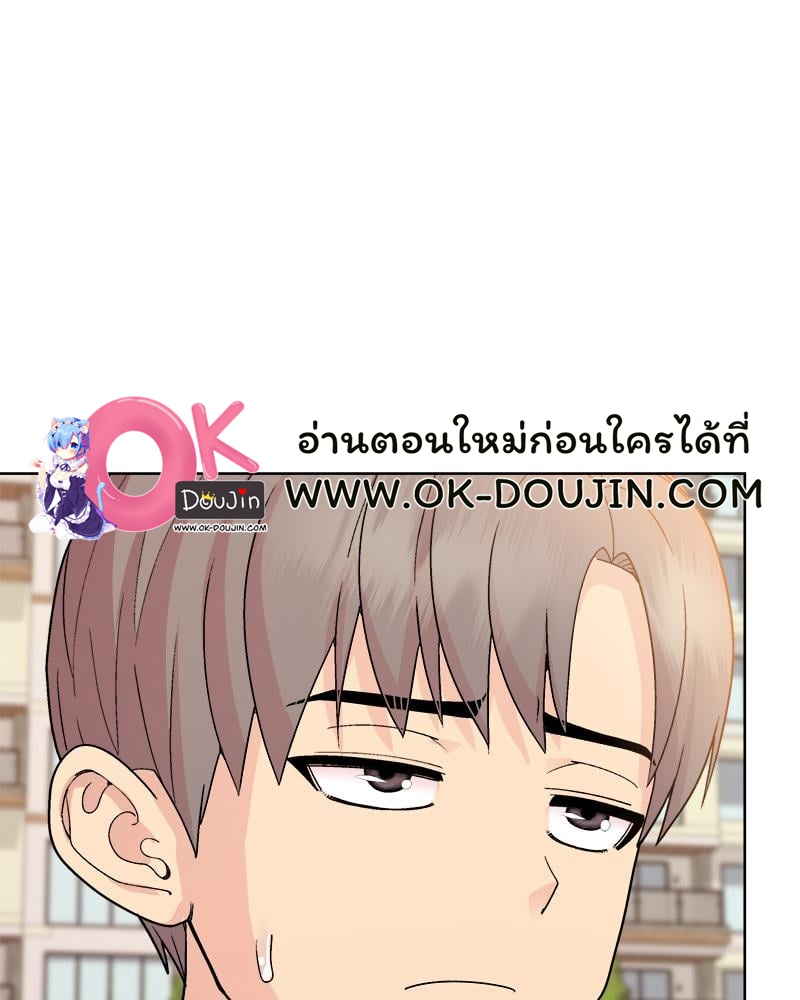 Playing a game with my Busty Manager – Playing a game with my Busty Manager – ตอนที่ 20 หน้า 4
