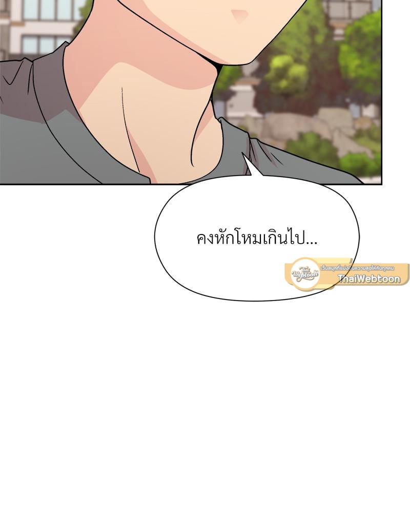 Playing a game with my Busty Manager – Playing a game with my Busty Manager – ตอนที่ 20 หน้า 5