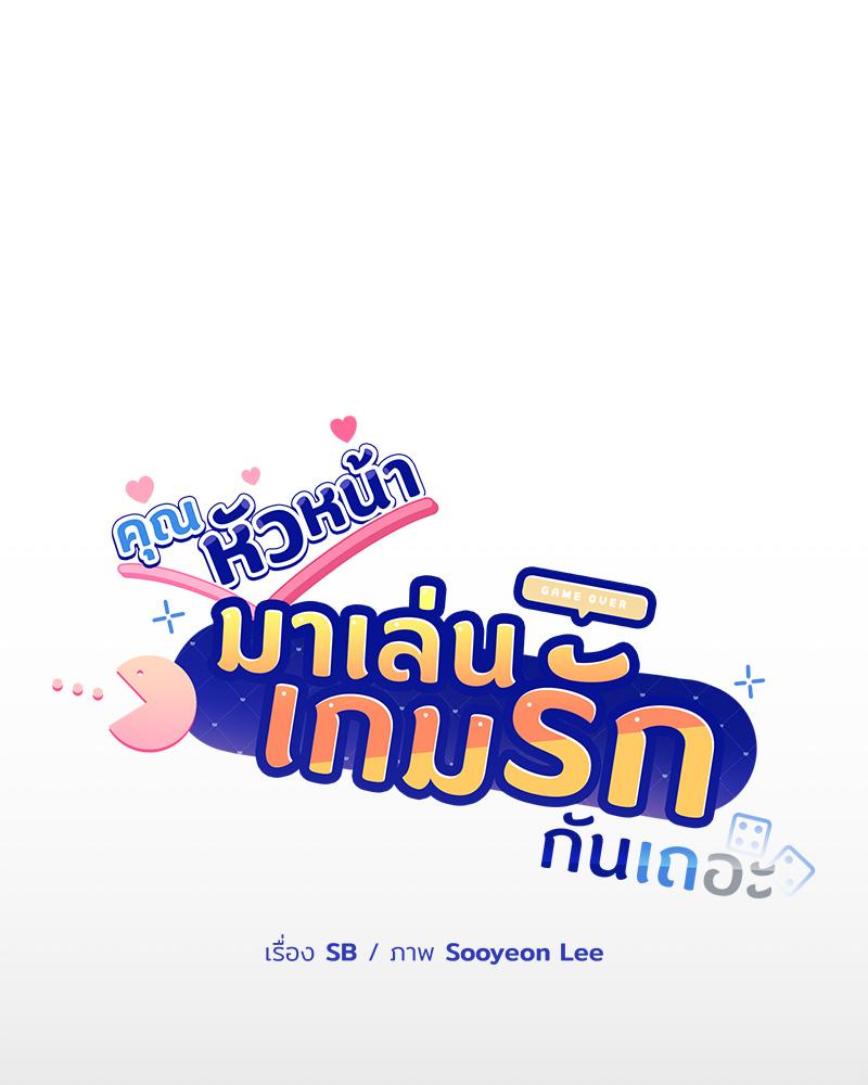 Playing a game with my Busty Manager – Playing a game with my Busty Manager – ตอนที่ 20 หน้า 6
