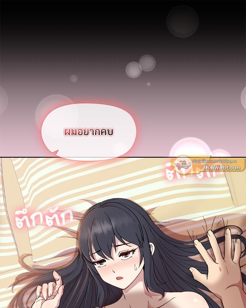 Playing a game with my Busty Manager – Playing a game with my Busty Manager – ตอนที่ 20 หน้า 9