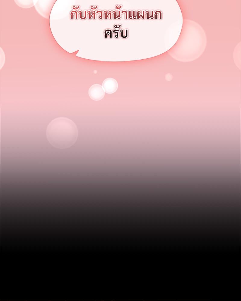 Playing a game with my Busty Manager – Playing a game with my Busty Manager – ตอนที่ 20 หน้า 11