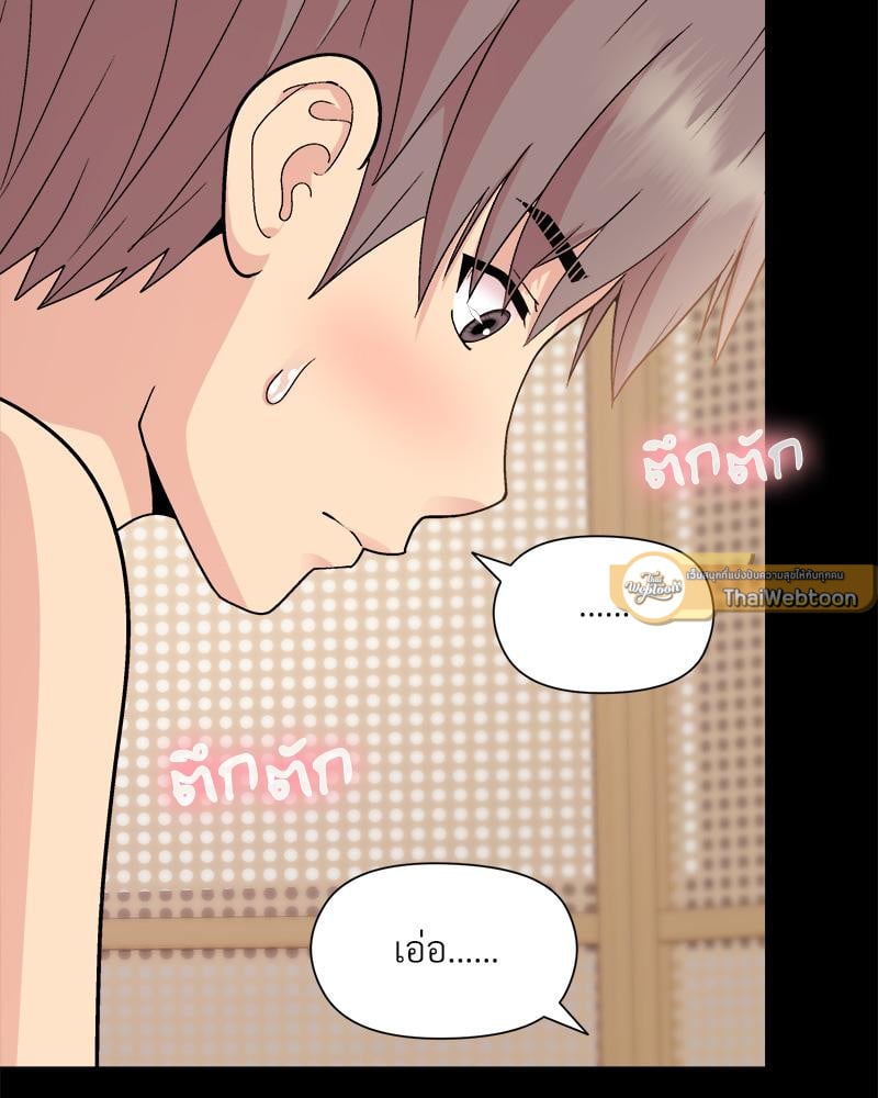 Playing a game with my Busty Manager – Playing a game with my Busty Manager – ตอนที่ 20 หน้า 12