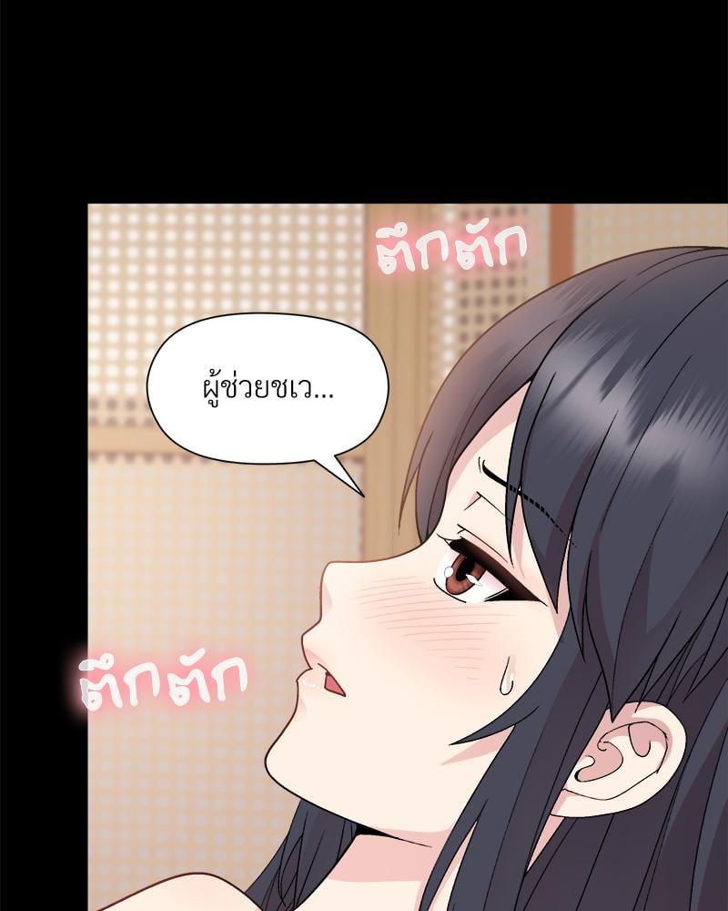 Playing a game with my Busty Manager – Playing a game with my Busty Manager – ตอนที่ 20 หน้า 13