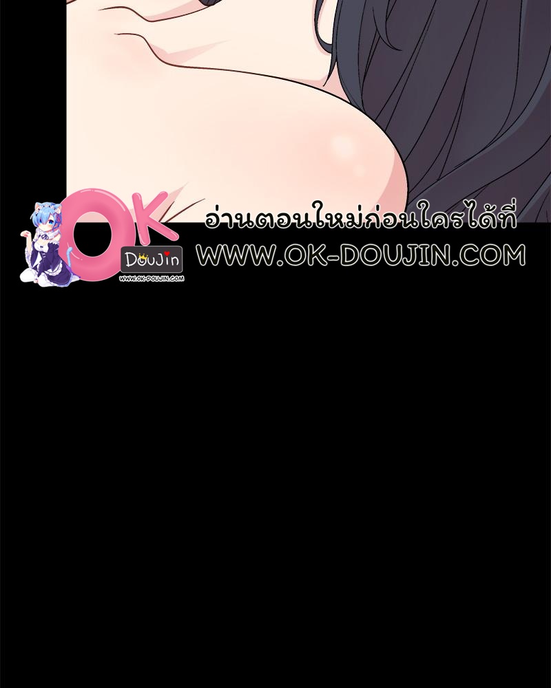 Playing a game with my Busty Manager – Playing a game with my Busty Manager – ตอนที่ 20 หน้า 14