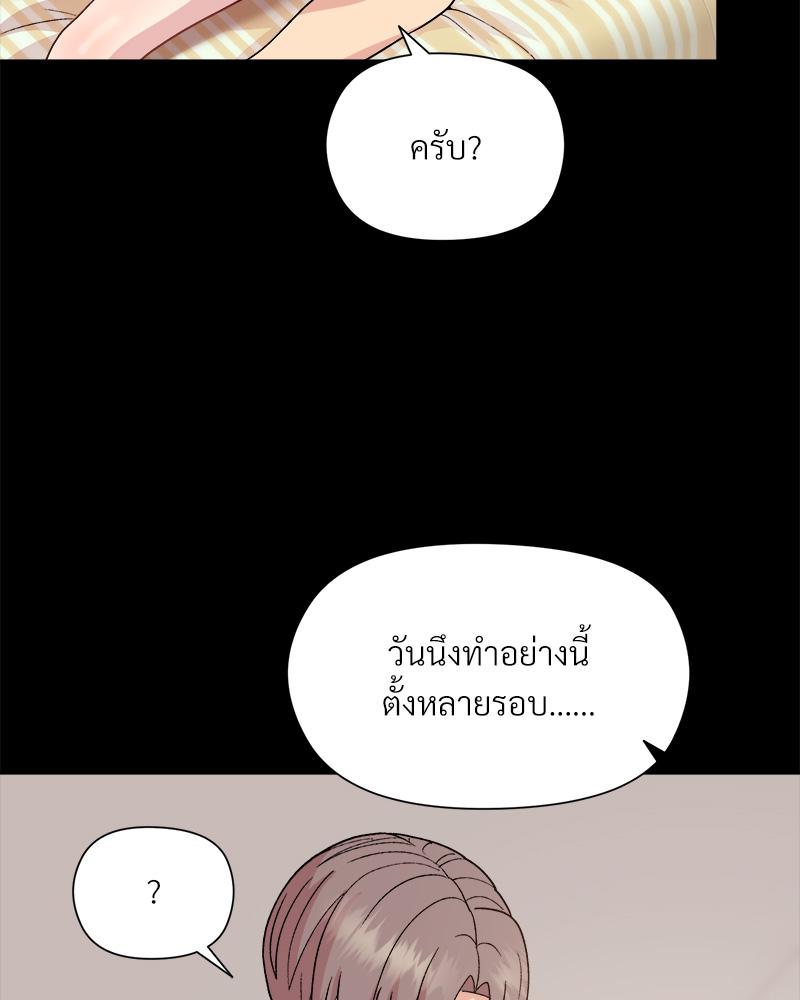 Playing a game with my Busty Manager – Playing a game with my Busty Manager – ตอนที่ 20 หน้า 16