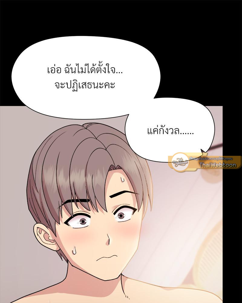Playing a game with my Busty Manager – Playing a game with my Busty Manager – ตอนที่ 20 หน้า 19