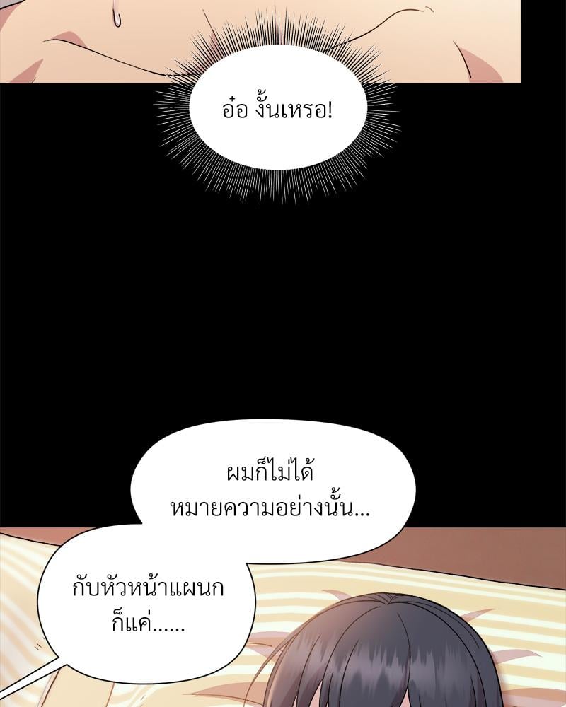 Playing a game with my Busty Manager – Playing a game with my Busty Manager – ตอนที่ 20 หน้า 20