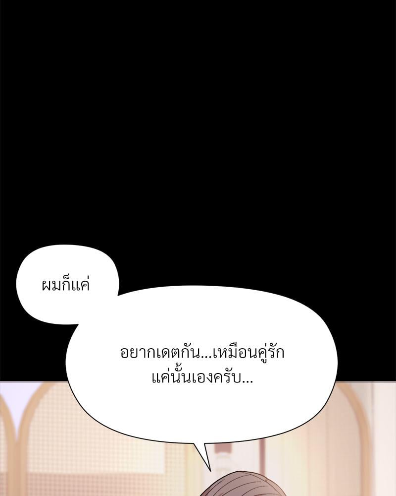 Playing a game with my Busty Manager – Playing a game with my Busty Manager – ตอนที่ 20 หน้า 22