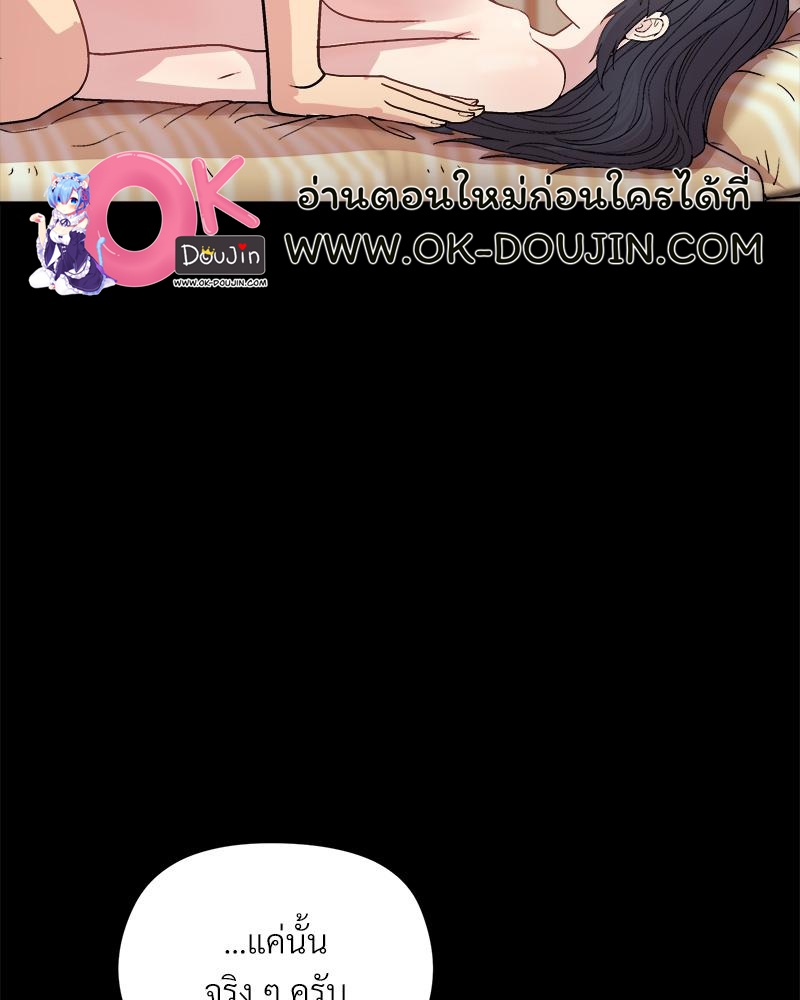 Playing a game with my Busty Manager – Playing a game with my Busty Manager – ตอนที่ 20 หน้า 25