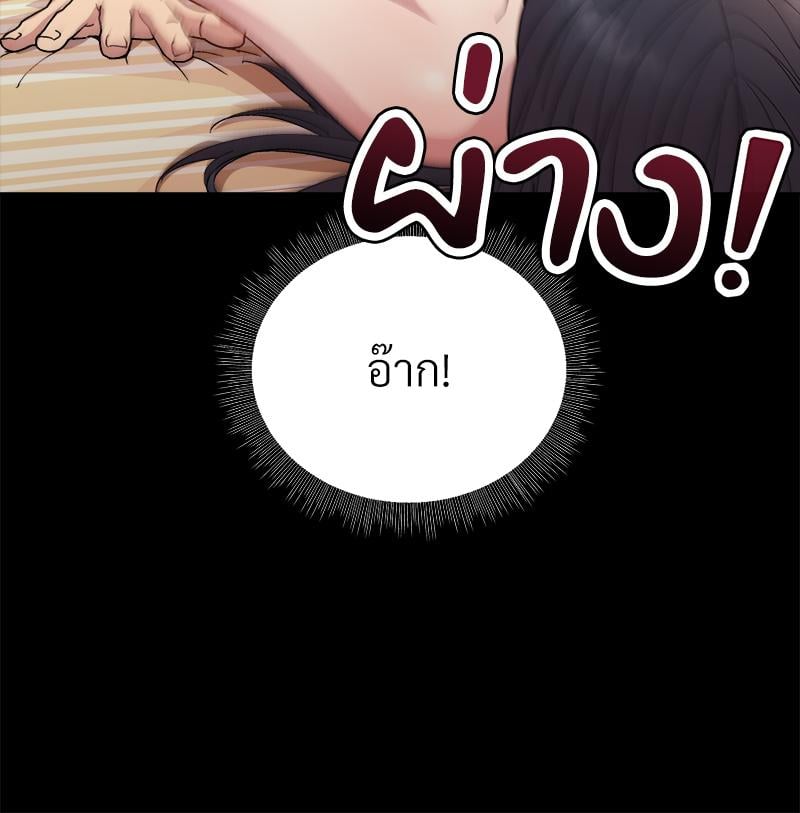 Playing a game with my Busty Manager – Playing a game with my Busty Manager – ตอนที่ 20 หน้า 27