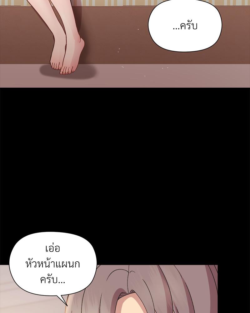 Playing a game with my Busty Manager – Playing a game with my Busty Manager – ตอนที่ 20 หน้า 32