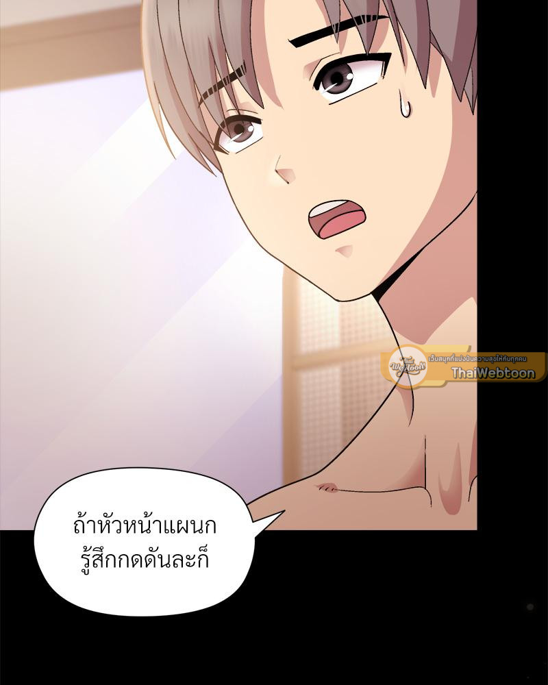 Playing a game with my Busty Manager – Playing a game with my Busty Manager – ตอนที่ 20 หน้า 33