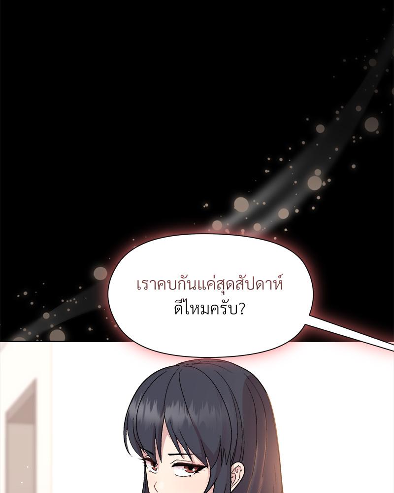 Playing a game with my Busty Manager – Playing a game with my Busty Manager – ตอนที่ 20 หน้า 34
