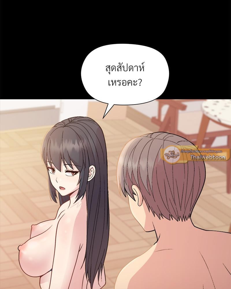 Playing a game with my Busty Manager – Playing a game with my Busty Manager – ตอนที่ 20 หน้า 37