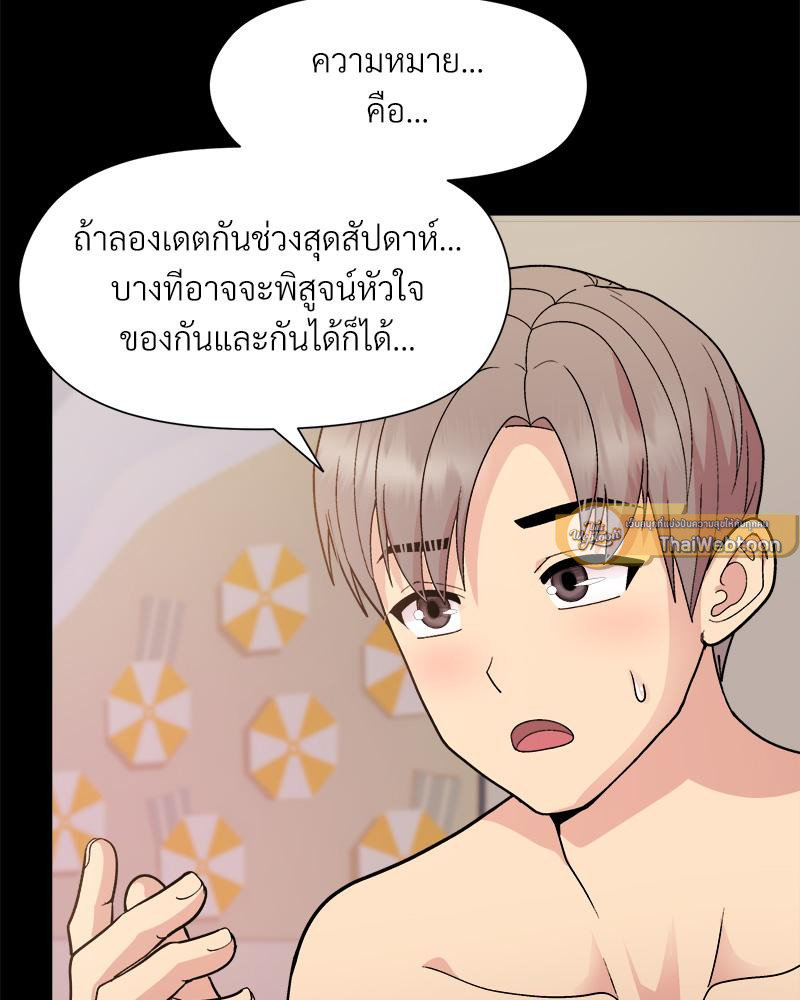 Playing a game with my Busty Manager – Playing a game with my Busty Manager – ตอนที่ 20 หน้า 40